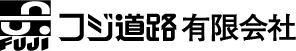 富士道路有限会社ロゴ